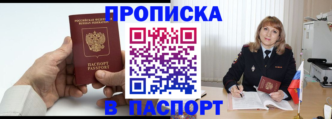 временная регистрация надежно в Пикалёво
