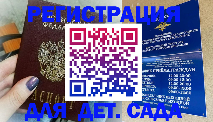 временная регистрация гарантия в Пикалёво
