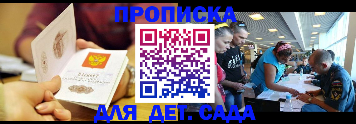 прописка в Пикалёво