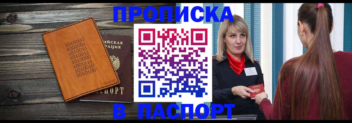 прописка в квартире в Пикалёво